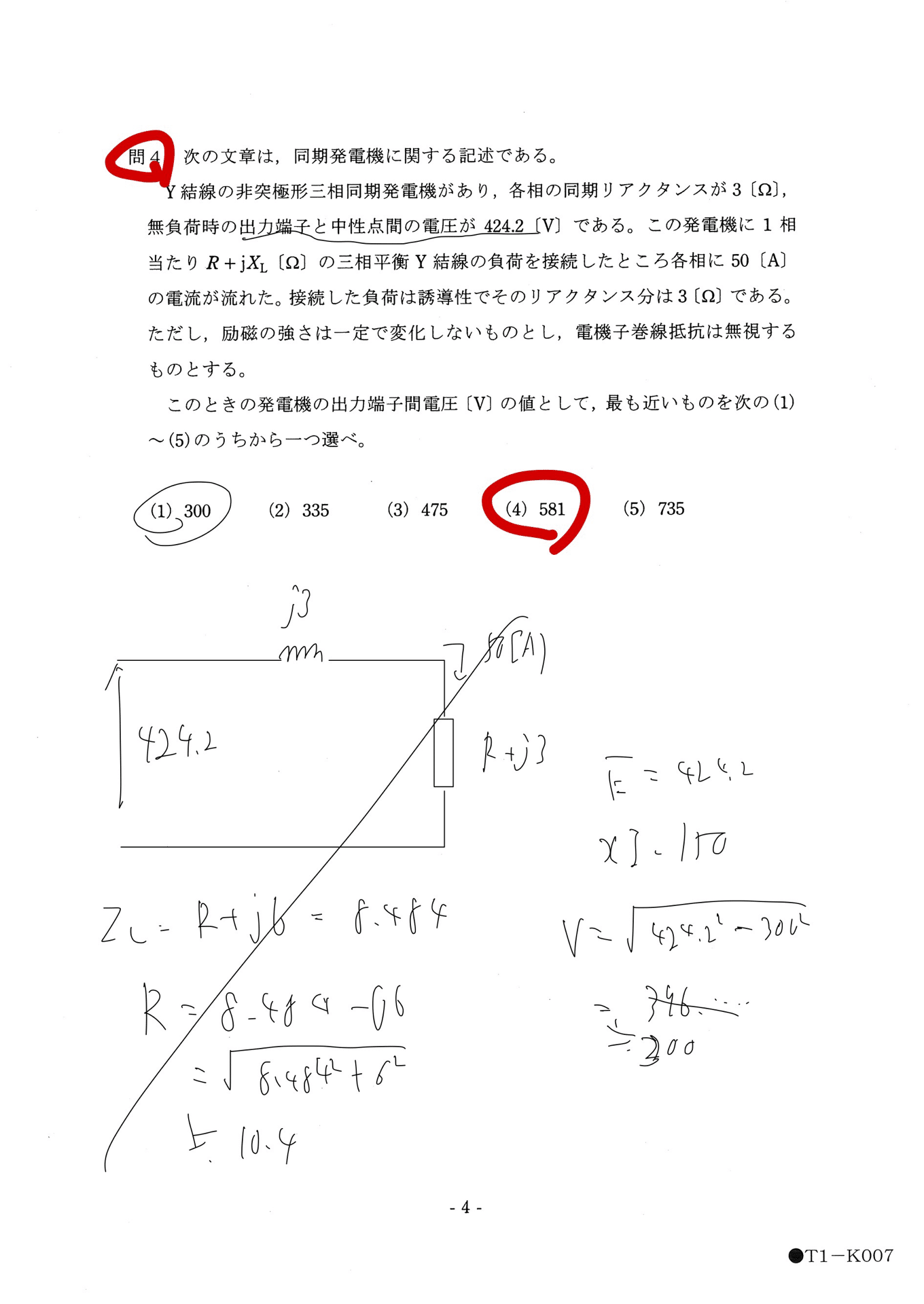 電験3種　機械 令和元年・3種・機械・問1】 - YouTube