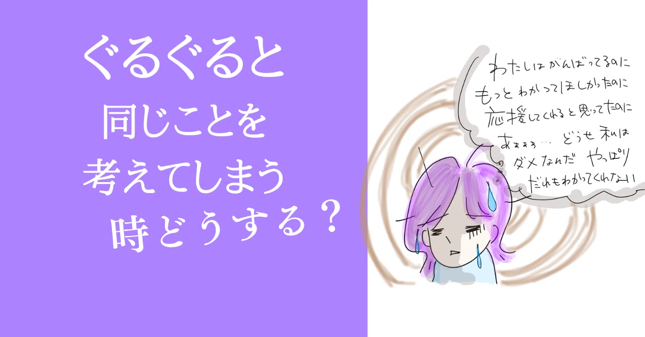 考え て 行動 できない