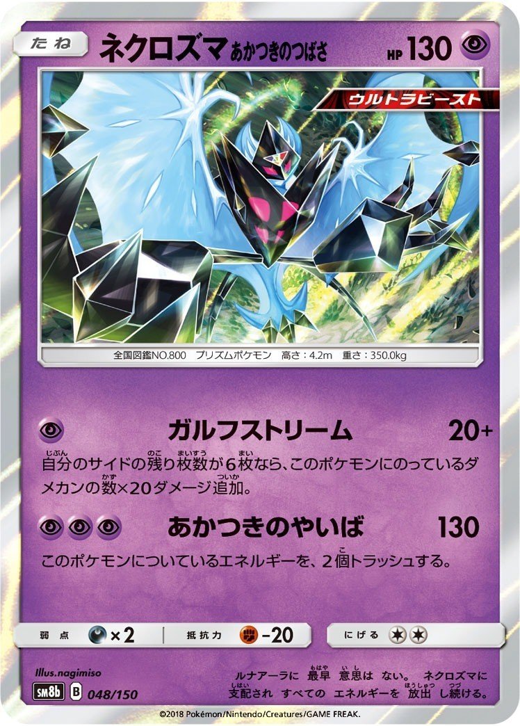 ウルトラビーストの技名になっているカクテルを飲んでみた Pan Note ウルトラビーストの技名になっているカクテルを飲んでみた Pan Note