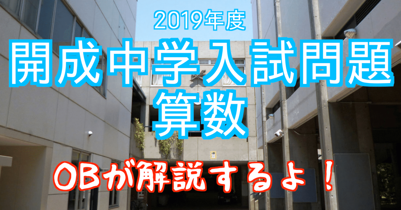 開成中学入試問題　6年間セット 2019-2024 Amazon.co.jp: 開成中学校 2024年度用 10年間スーパー過去問