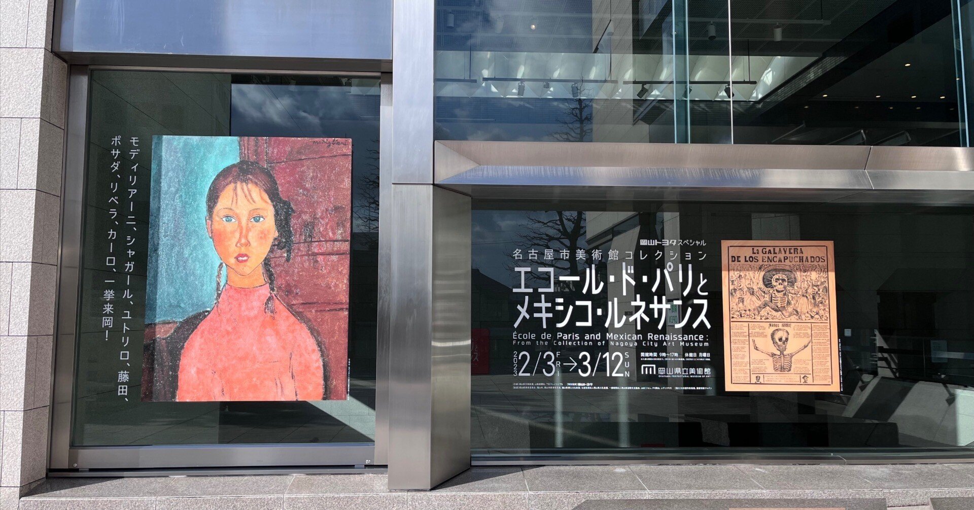 岡山県立美術館：モディリアーニ「おさげ髪の少女」｜ましん