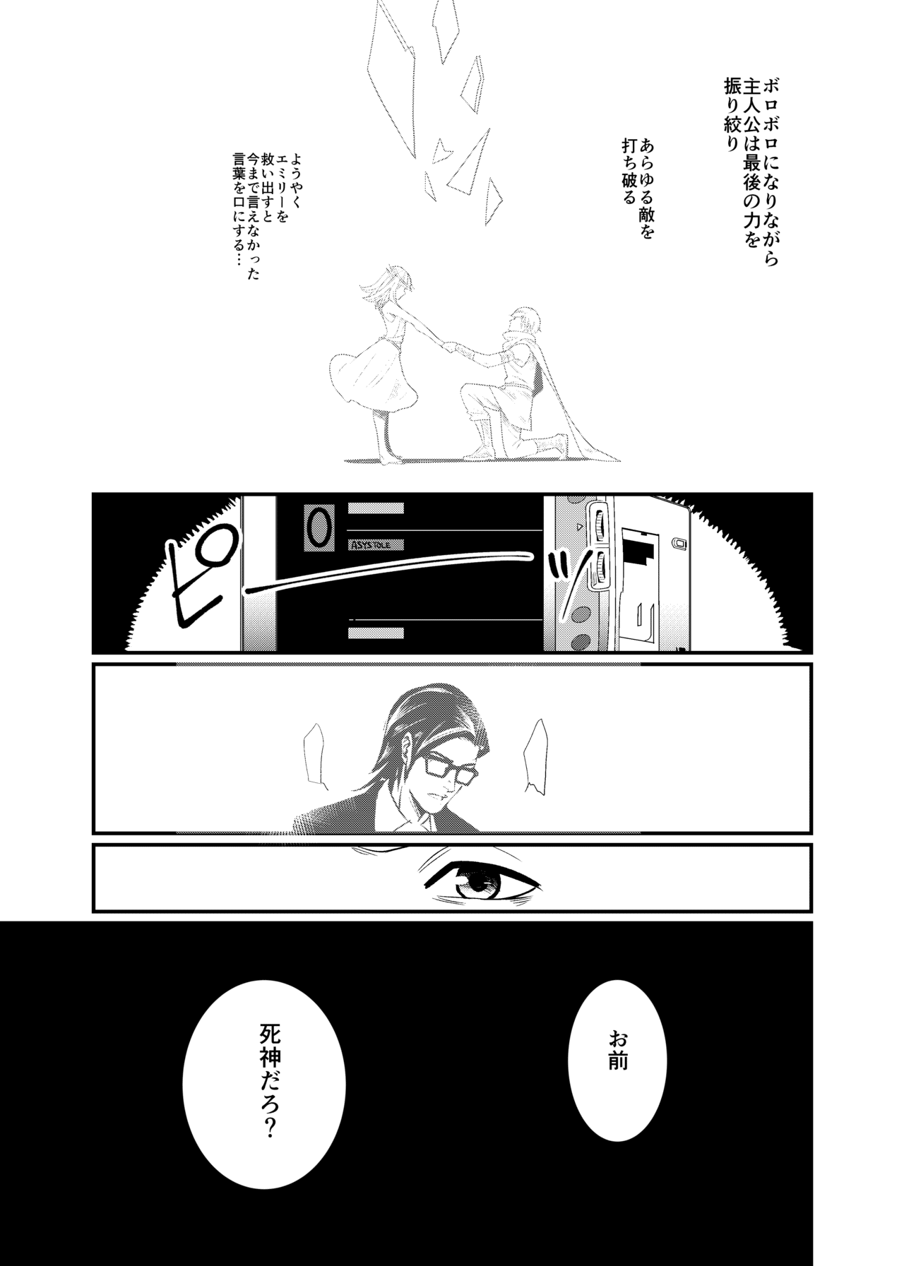 黒歴史のクライアント_028