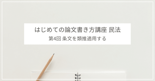 【アガルート】論文の書き方(初心者向け演習) 基礎〜最難関】小論文の参考書ルート紹介 | 【公式】アクシブ