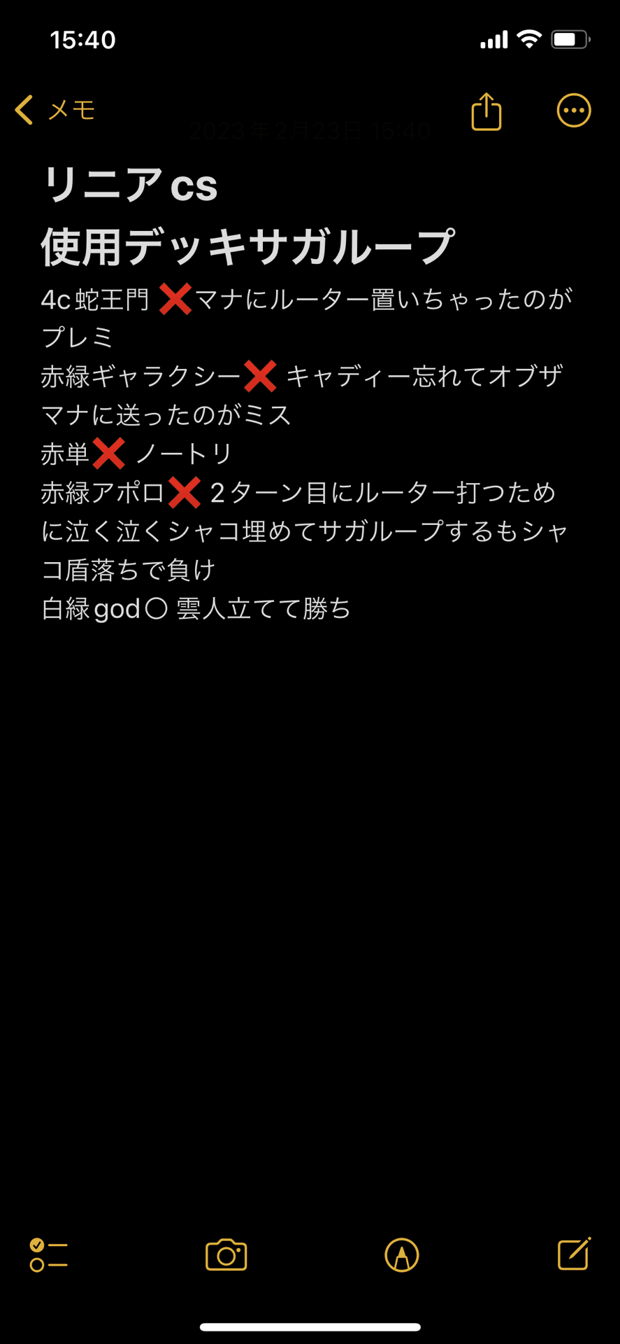 アナカラーサガちょこっと｜ましろまる