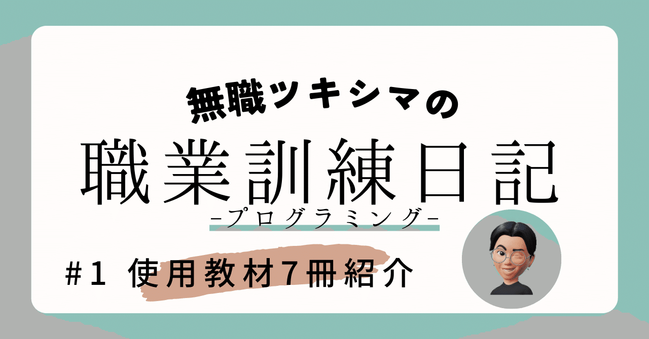 IT・プログラミング学習本一式セット】職業訓練校指定本！ 【公式通販】