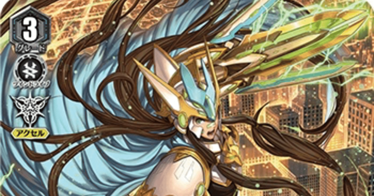 Vスタン]【VGデッキ紹介】ガルモール軸ゴルパラ2018｜dqus(どくーさ)