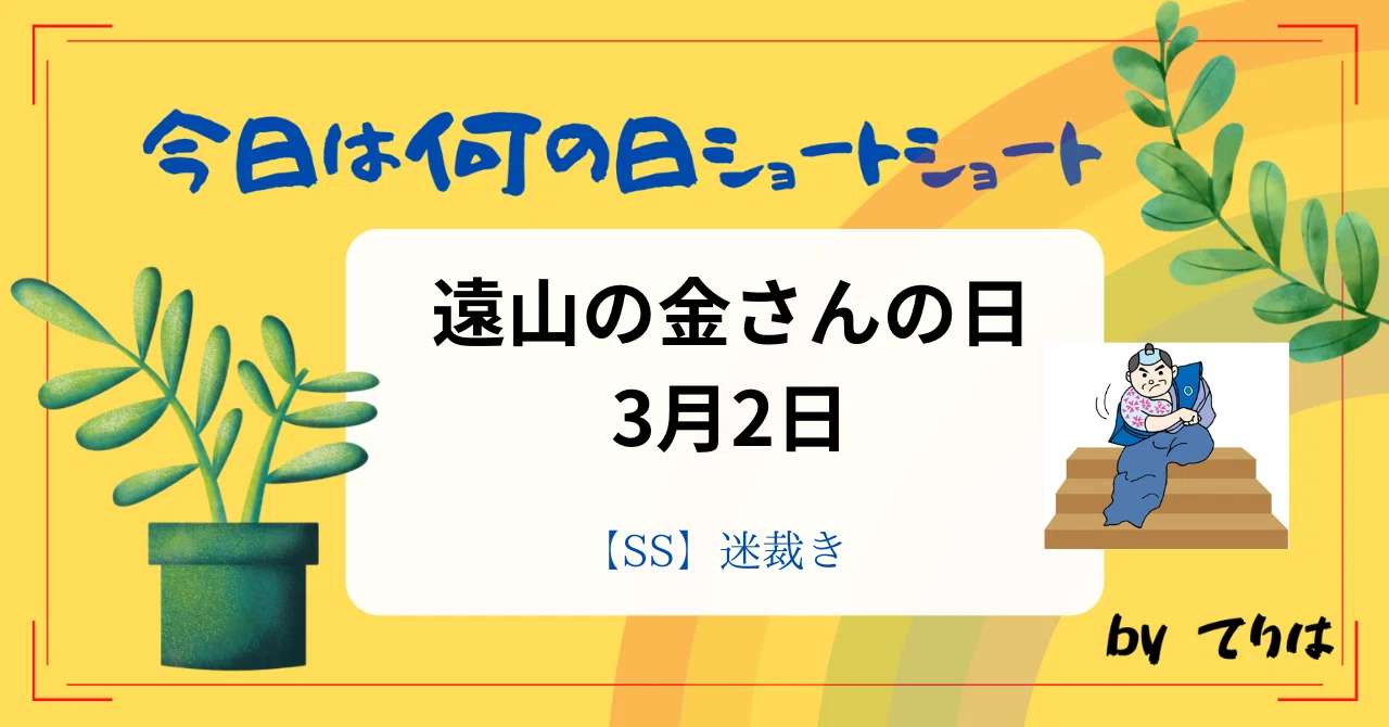 見出し画像