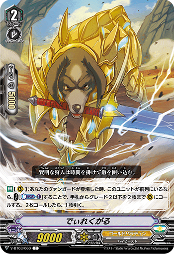 Vスタン]【VGデッキ紹介】ガルモール軸ゴルパラ2018｜dqus(どくーさ)