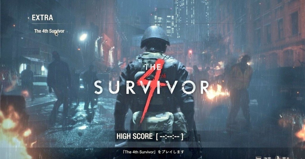 バイオハザードre 2 プレイメモ 終了 まな Note