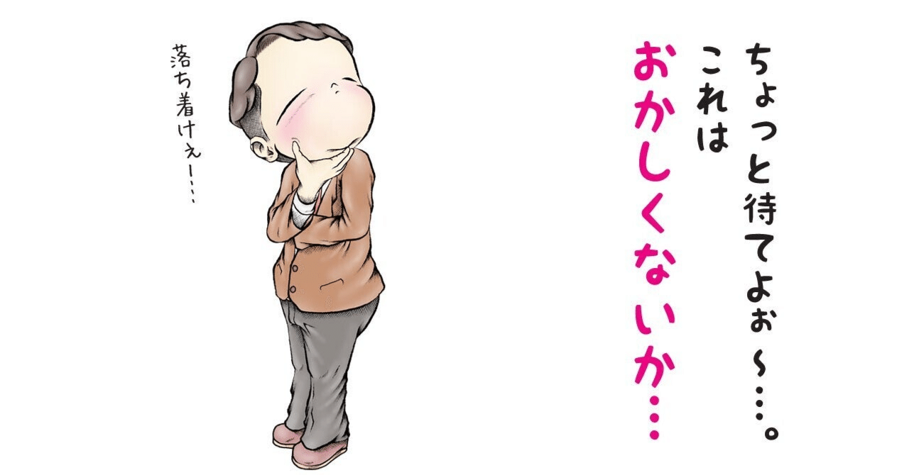 やさしい法律講座ｖ58「山口・阿武町誤入金事件の法解釈に瑕疵があり、『罪刑法定主義』（憲法31条）違反にも該当。」