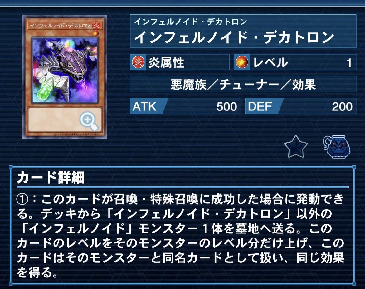 インフェルノイド入門｜フジ