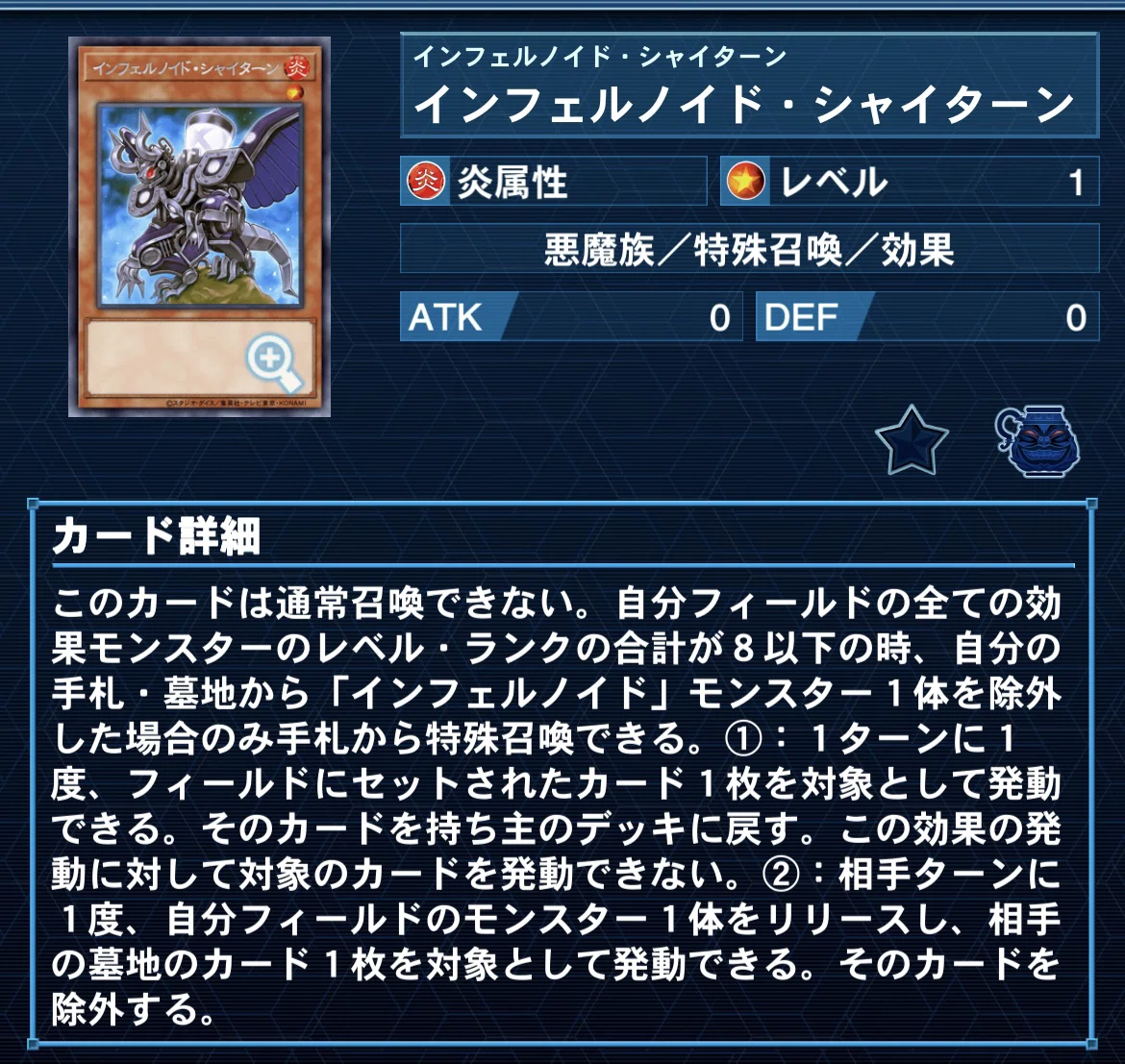 インフェルノイド入門｜フジ