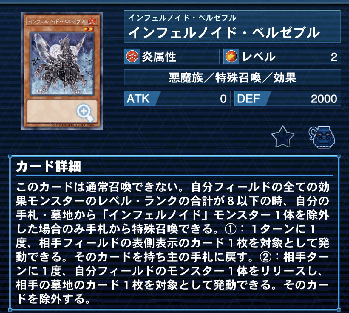 インフェルノイド入門｜フジ