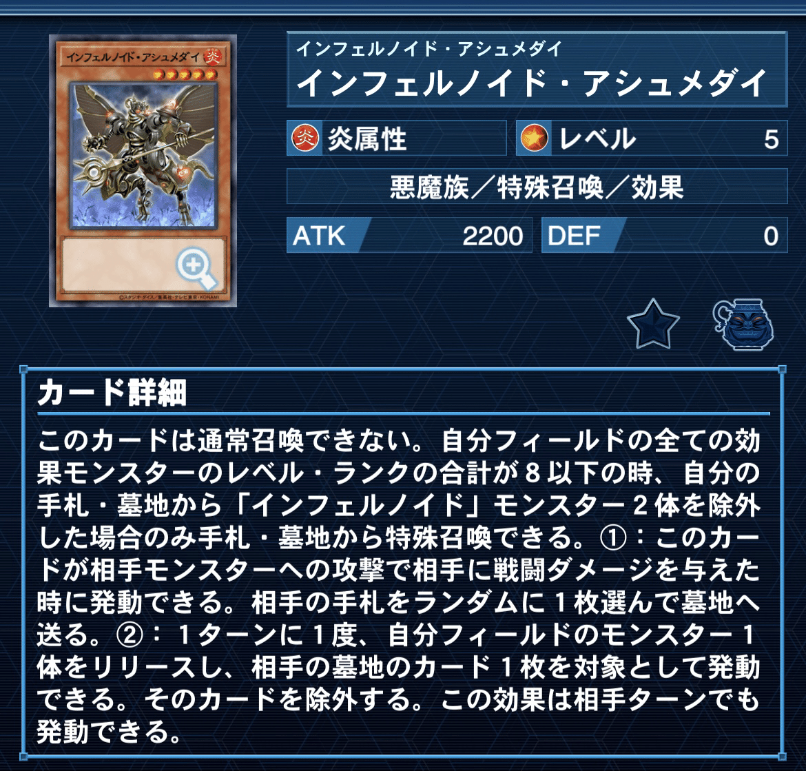 インフェルノイド入門｜フジ