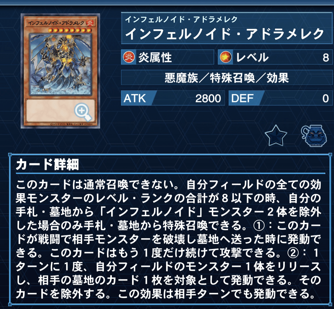 インフェルノイド入門|フジ インフェルノイド入門|フジ