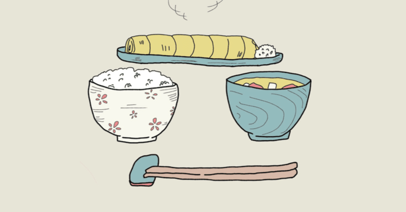 和食が好き。