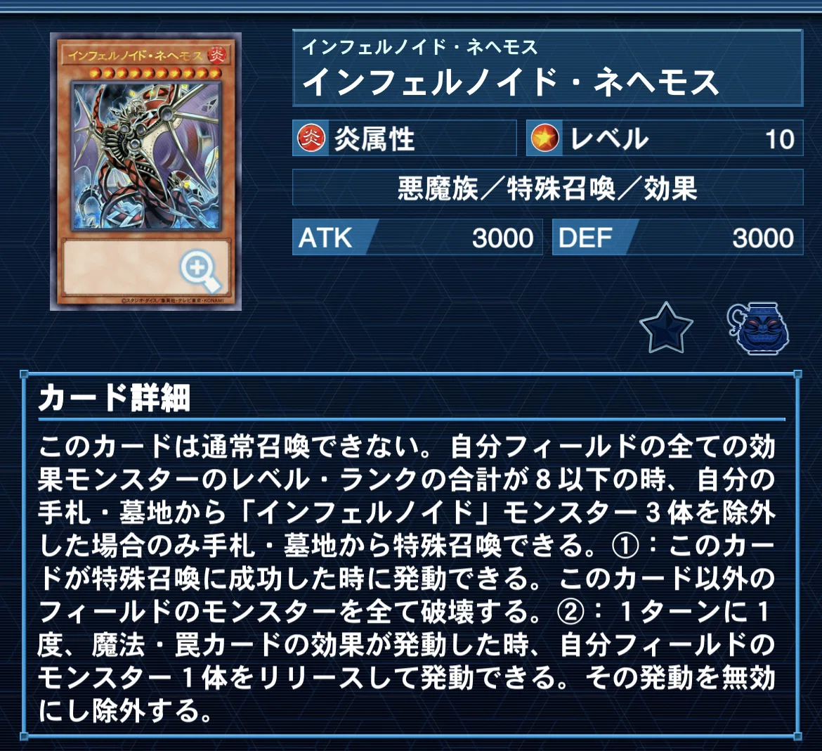 インフェルノイド入門｜フジ