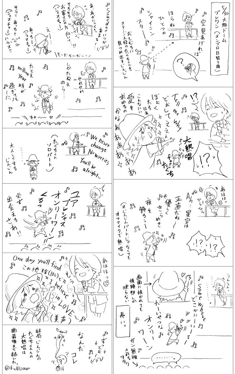 09 惑星コン るるさあ Note