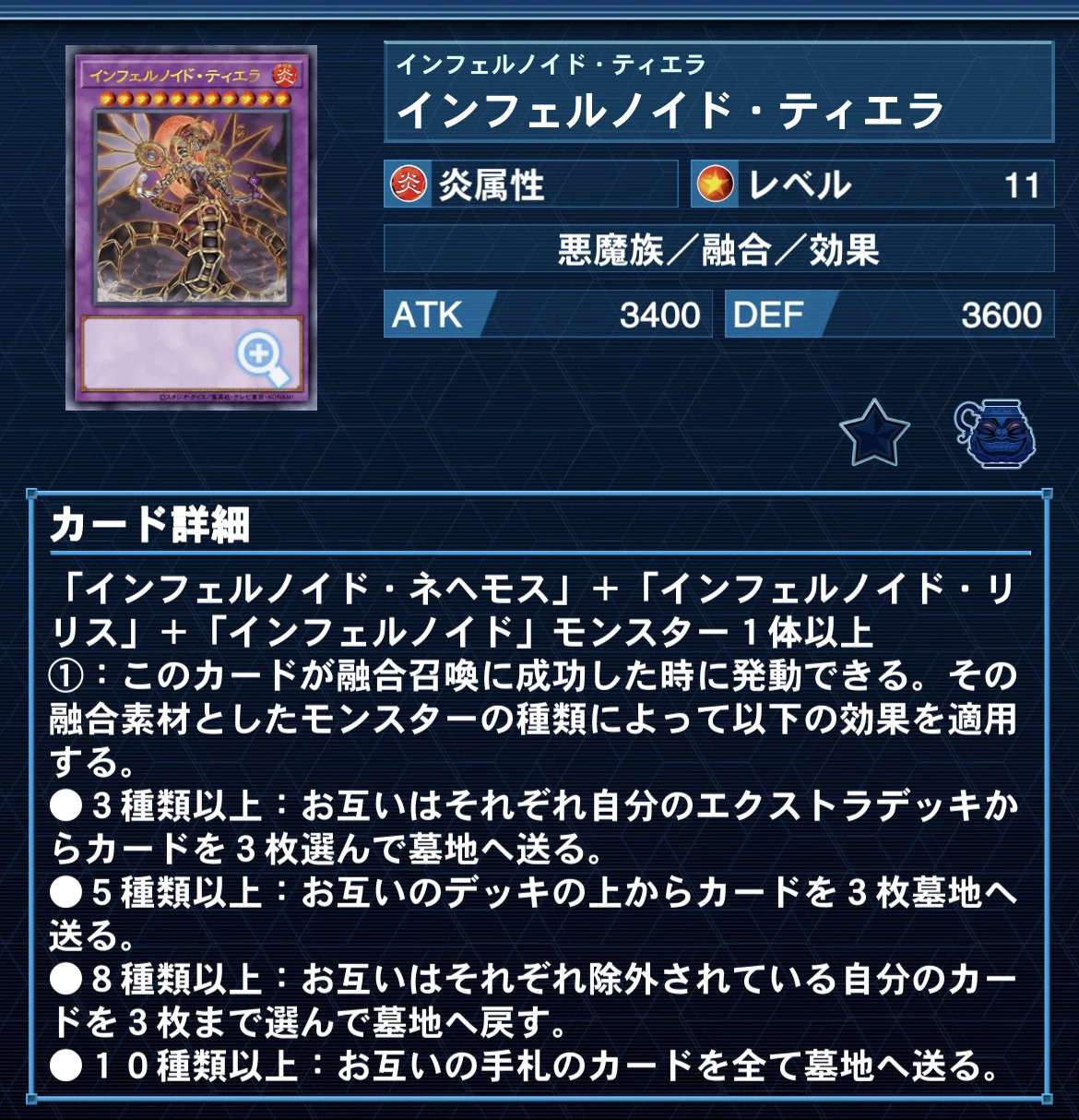 【ハイレア】インフェルノイド　デッキ　最終お値下げ 新弾で強化された【インフェルノイド】解説｜どつ