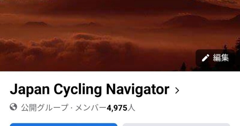 Japan Cycling Navigatorを始めて25年。そして、あと25人。
