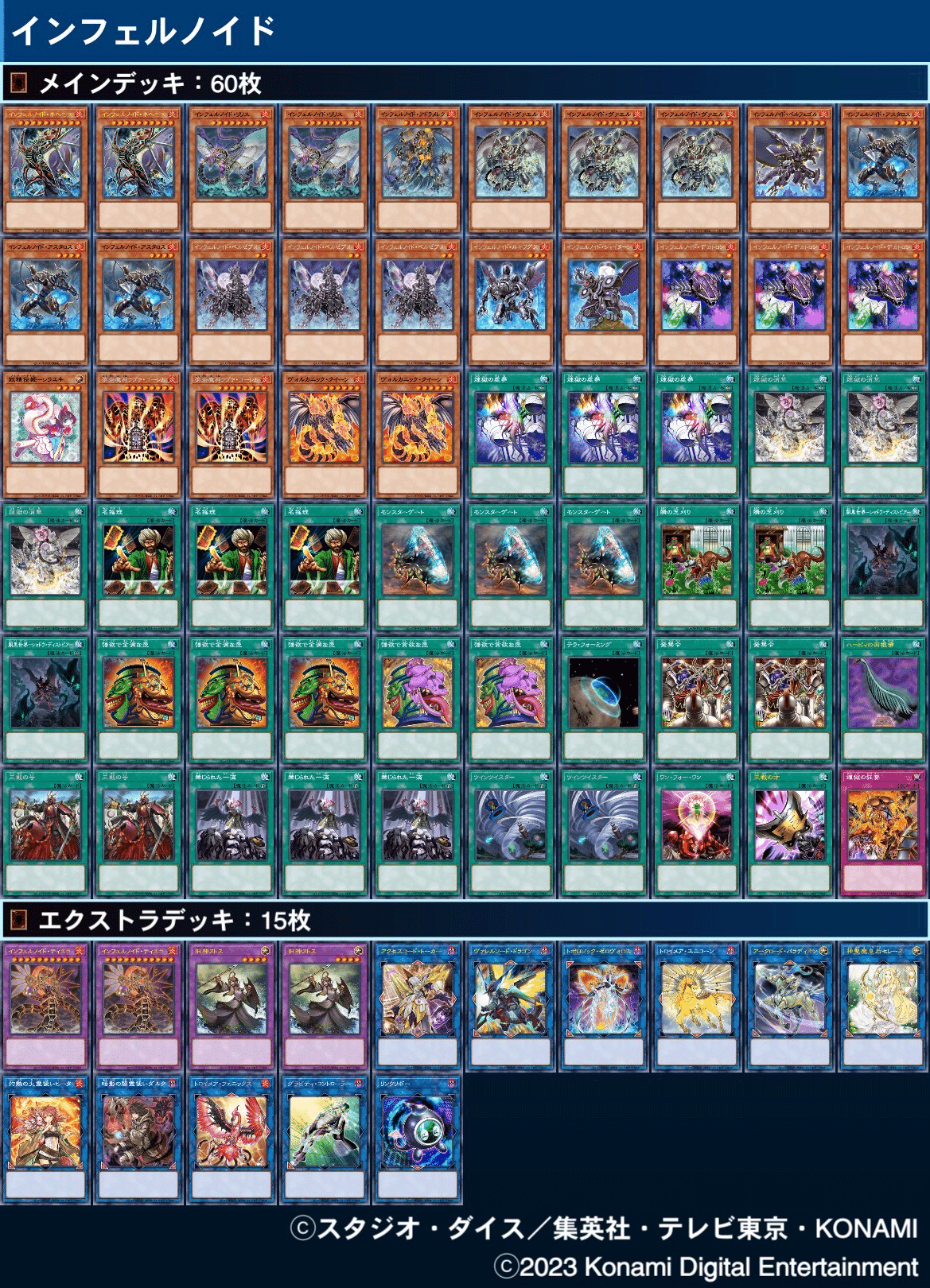 山屋 即日発送 芝刈りインフェルノイドデッキ 構築済みデッキ 遊戯王 インフェルノイド入門|フジ