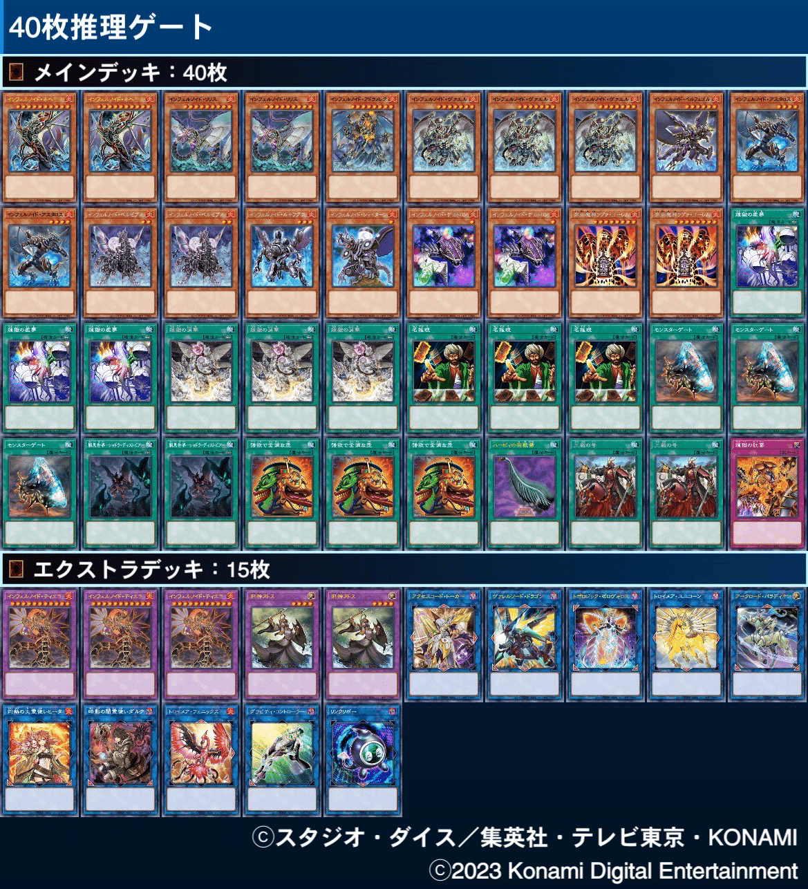 デッキ販売】60インフェルノイド - メルカード遊戯王