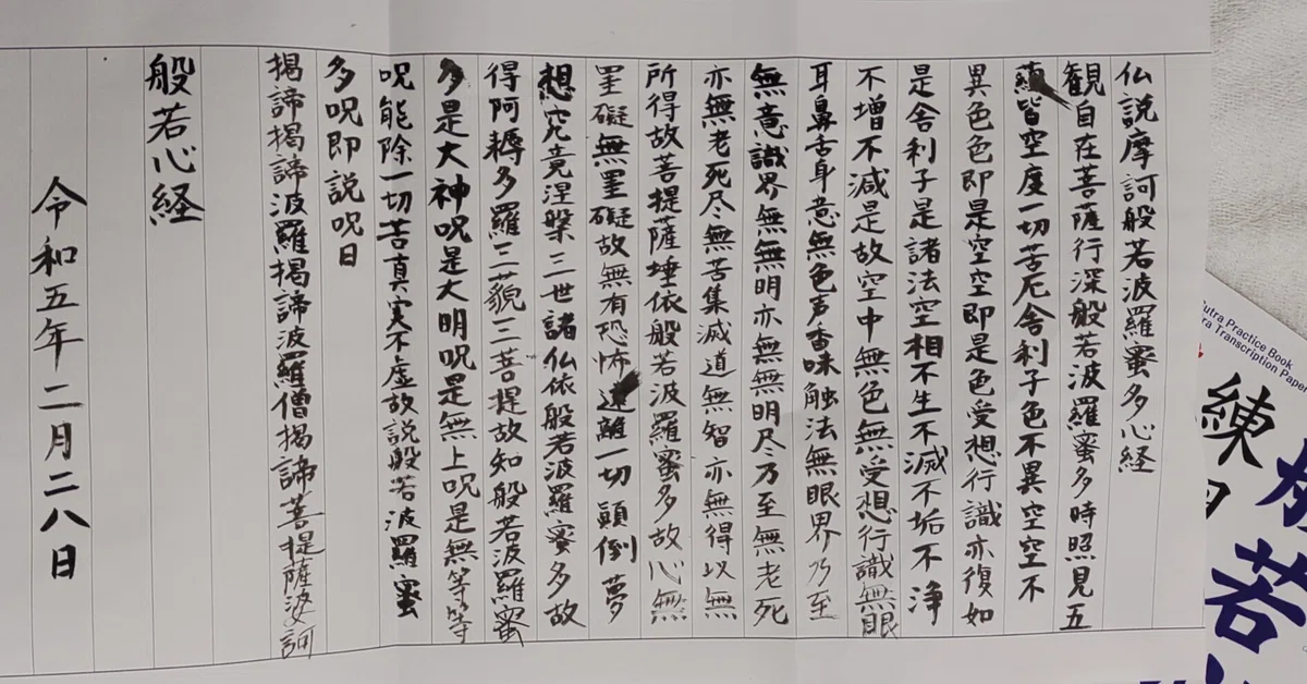 見出し画像