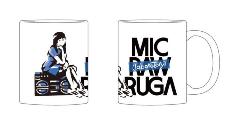 イッヒ・ニュース【ich news】 MIC RAW RUGA(laboratory)定期公演「HIGH-HO vol.2」2月24日(日) 開催。