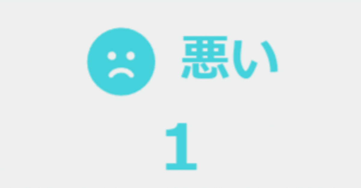 kentaro様 悪い評価について