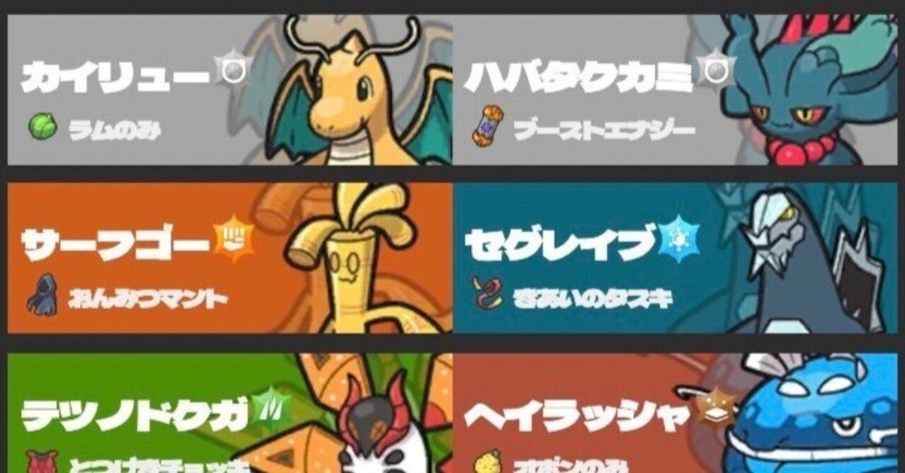 ポケモンsv ランクマッチ s3 最終3位 最高最終rate2249 セグカミ