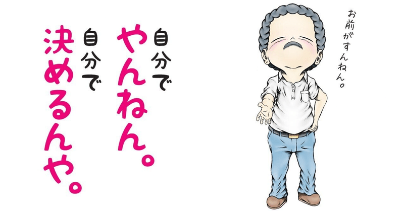 マスクを”外す人”も”外さない人”も、これだけは絶対に知っておいてください【武田邦彦】