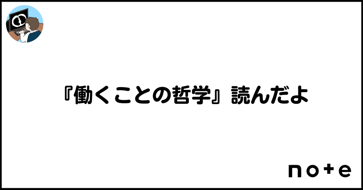 見出し画像