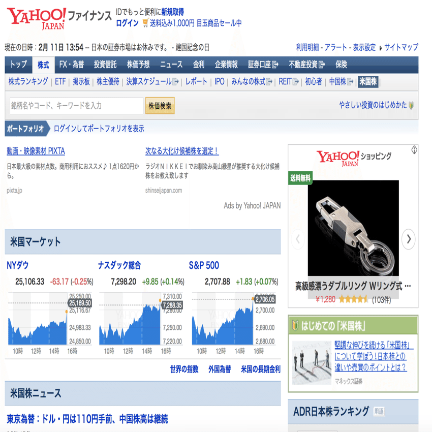 これはすごい・・・・。米国株情報満載の情報ツール（英語）を見つけた。しかも無料。｜米国株インベスター