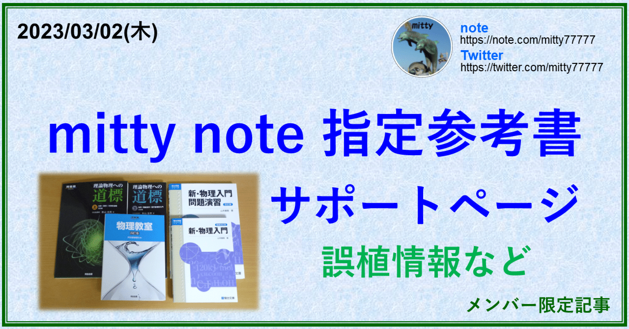’21 医学部学士編入対策講座〜スタンダード物理Ⅰ＆Ⅱ〜 21 医学部学士編入対策講座〜スタンダード物理Ⅰ＆Ⅱ〜