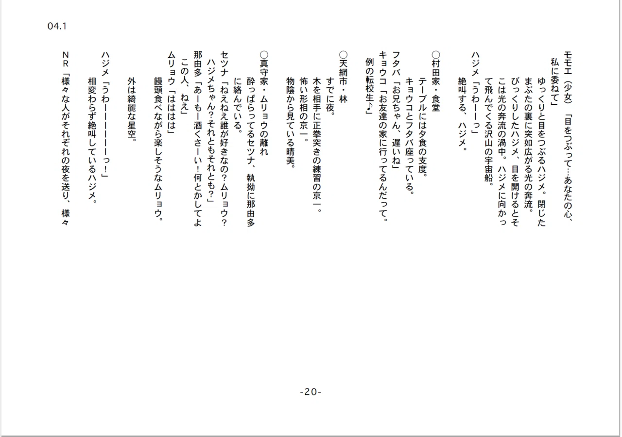 脚本の実際 アニメの場合 佐藤竜雄 Note 脚本の実際 アニメの場合 佐藤竜雄 Note