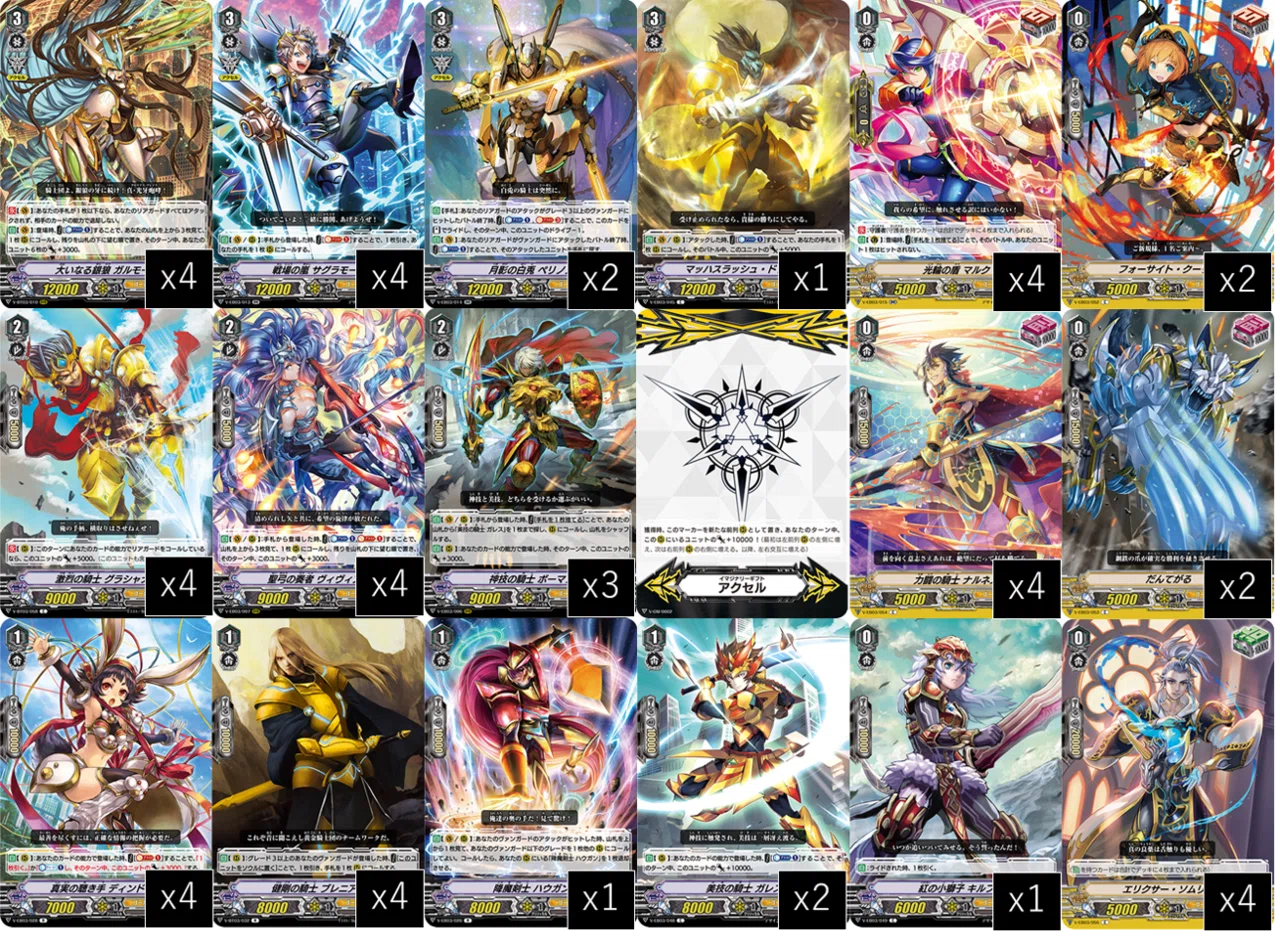 Vスタン]【VGデッキ紹介】ガルモール軸ゴルパラ2018｜dqus(どくーさ)