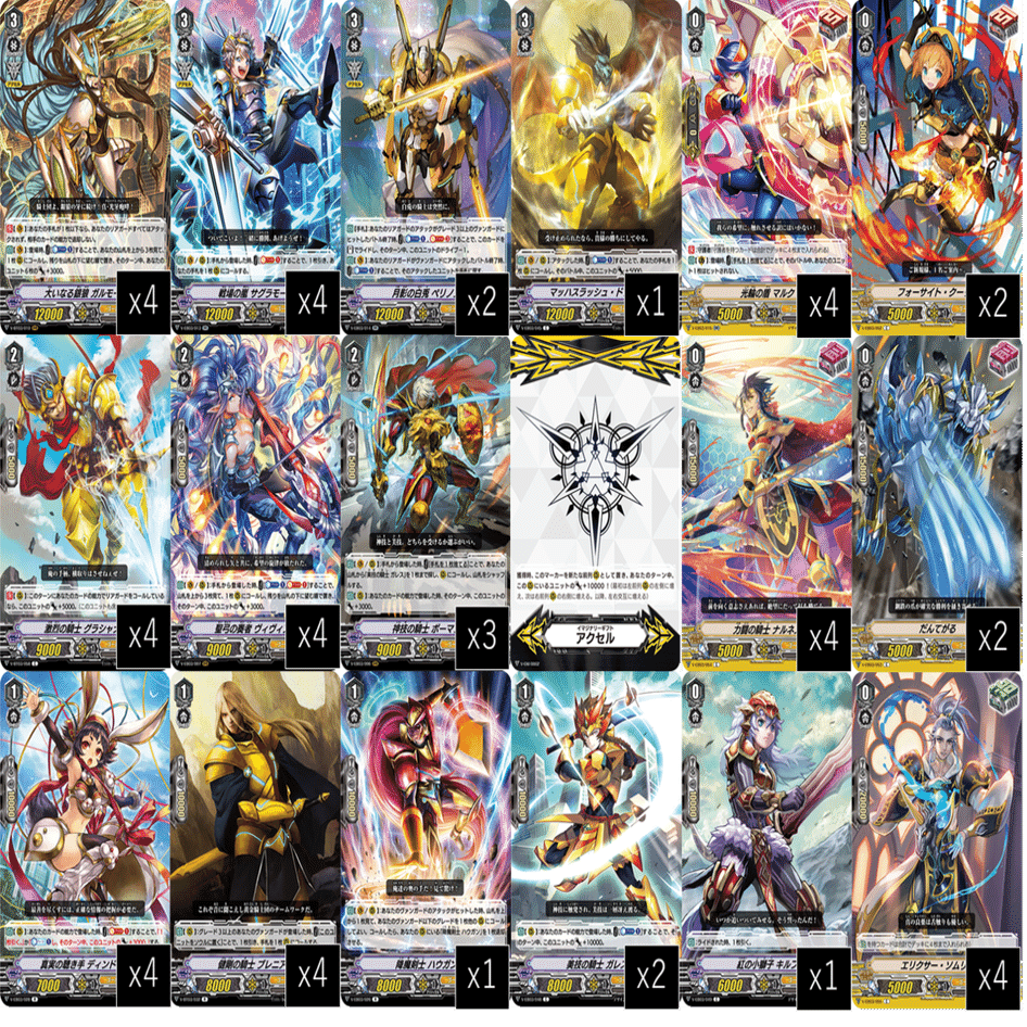 Vスタン]【VGデッキ紹介】ガルモール軸ゴルパラ2018｜dqus(どくーさ)