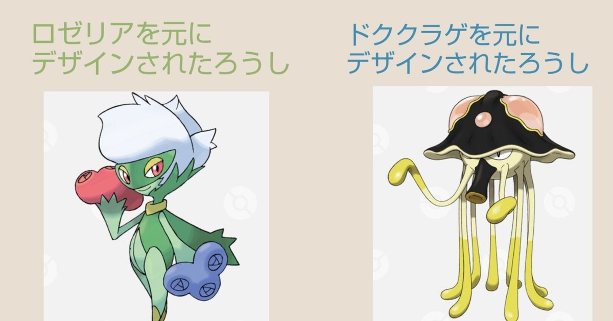 各世代、完全オリジナルのポケモンの数を数えてみた｜リユルン