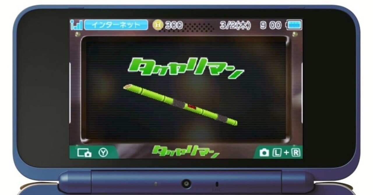 ニンテンドー3DS™タイトル最後のセールを実施！「セガ 3DS