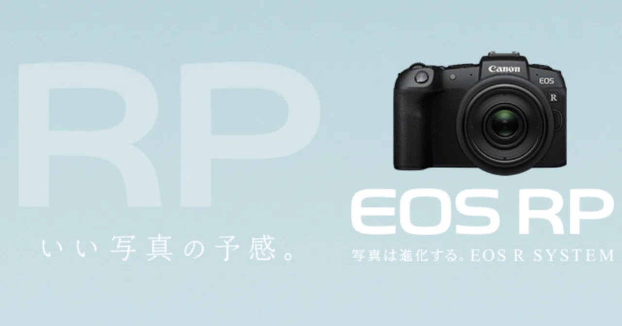 EOSRP】ママにお勧めできるミラーレスカメラ｜パパの余白