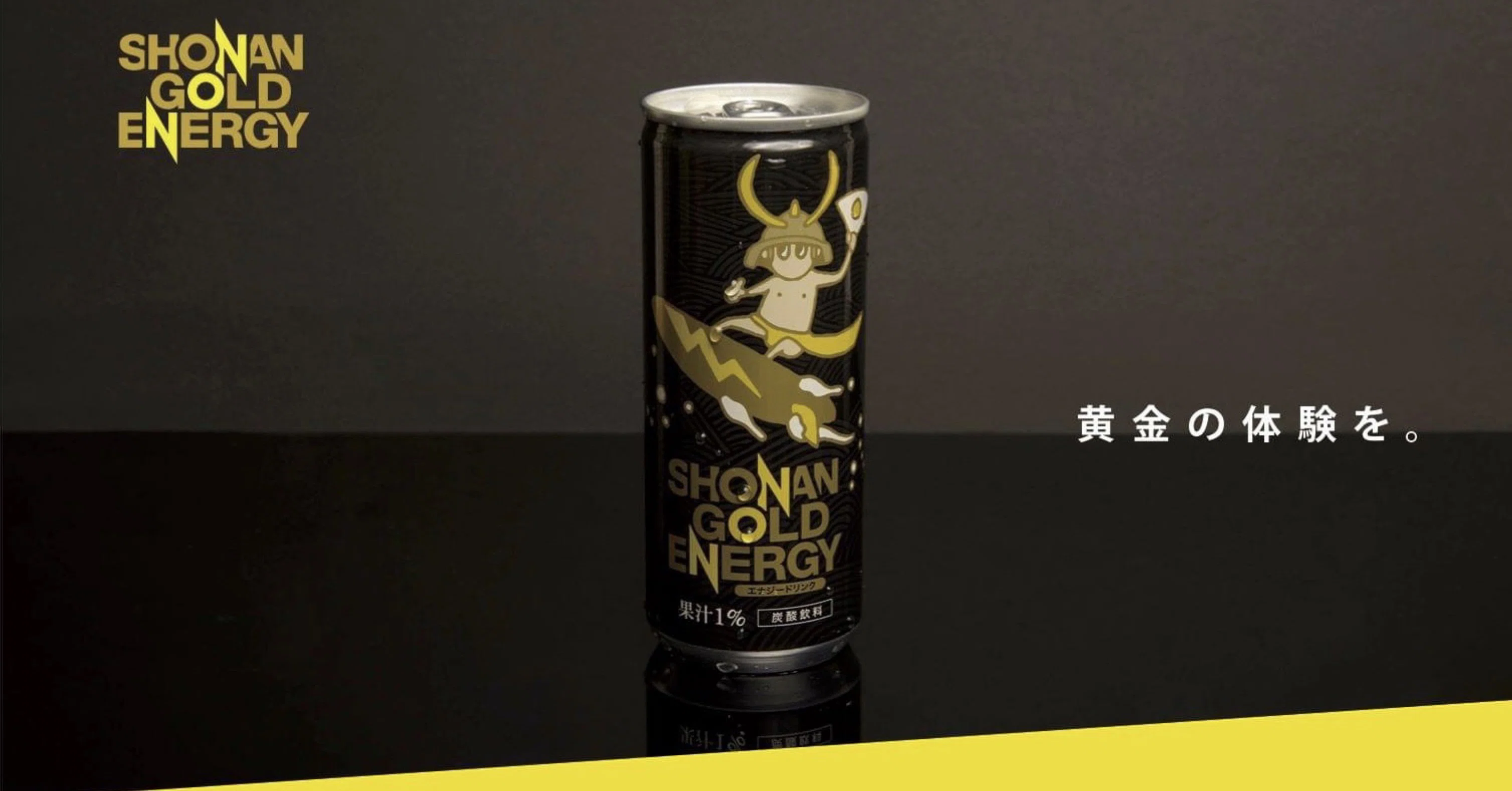 SHONAN GOLD ENERGY 湘南ゴールドエナジー｜note