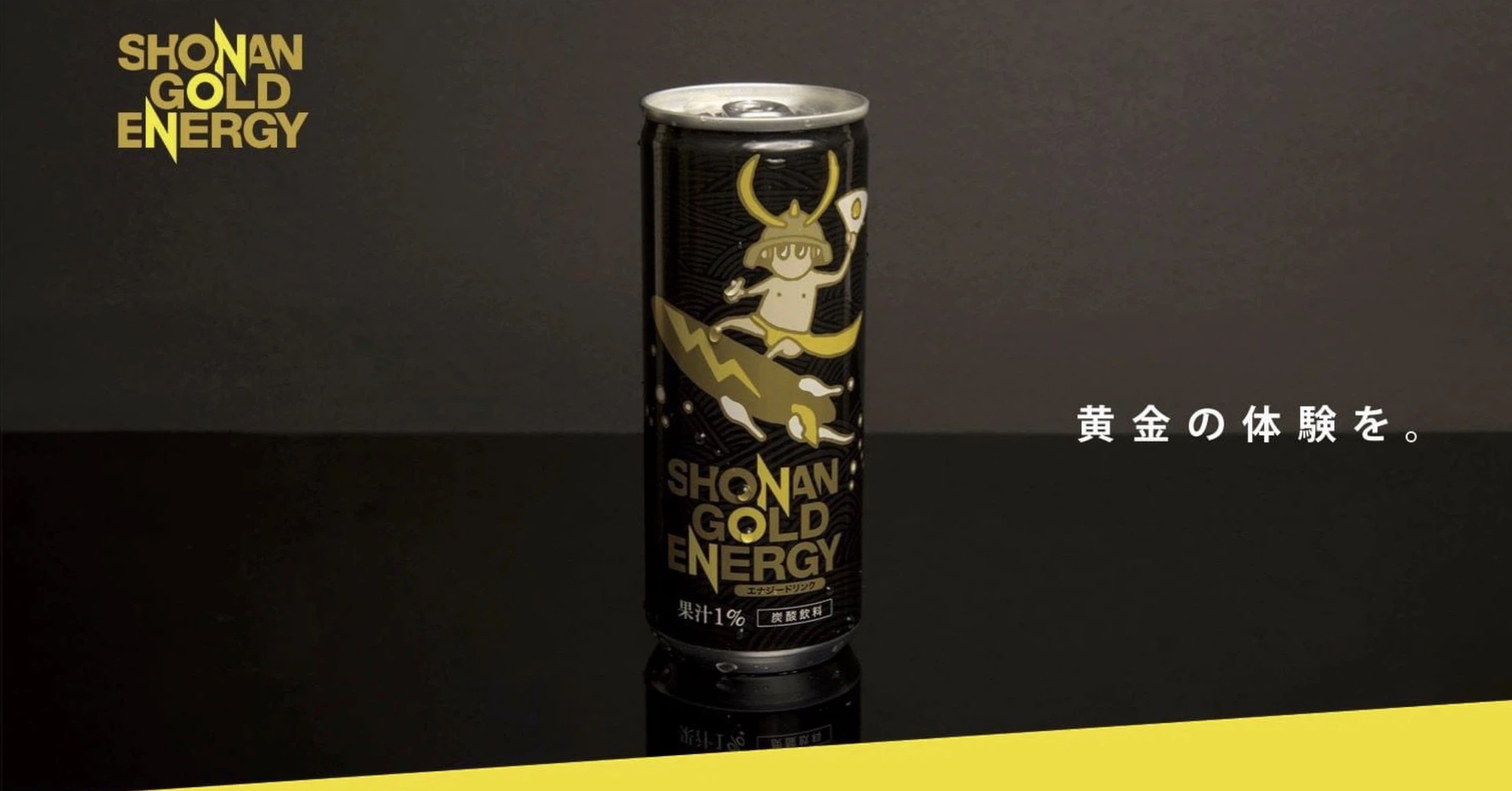 SHONAN GOLD ENERGY 湘南ゴールドエナジー｜note