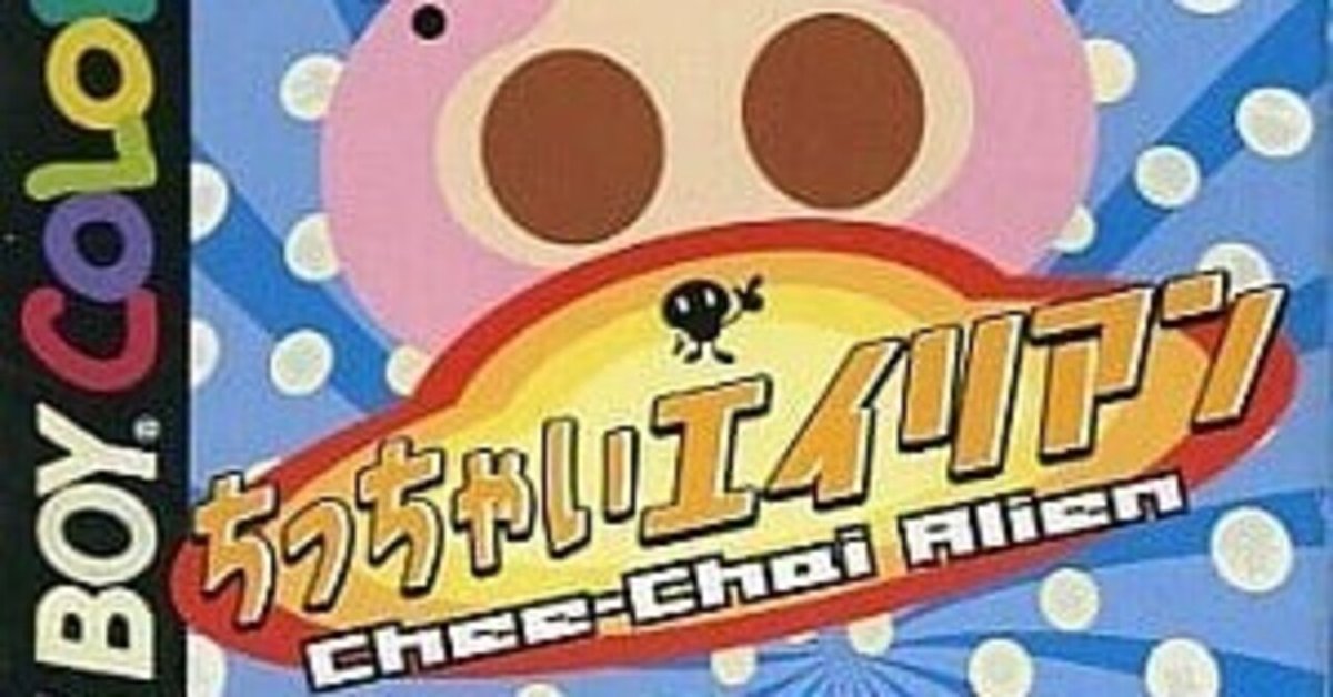 中古チラシ】クリーチャーズ｜ゲームボーイカラー ちっちゃい