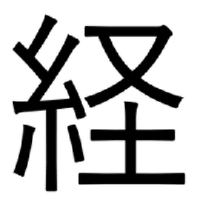 企業参謀 大前研一 経営ノート Jun Kanatsu Note