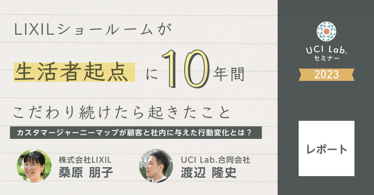 セミナー、イベントレポート