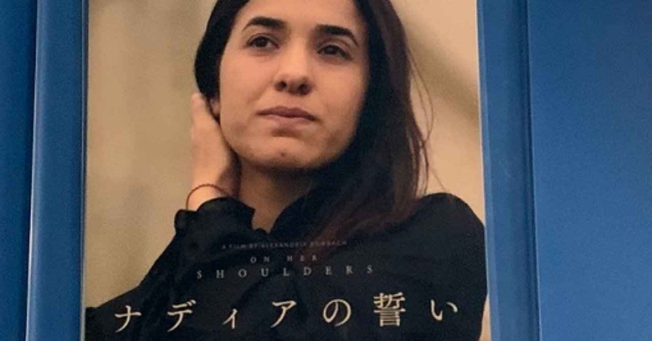 世界は 偉人でまわっているわけではない ナディアの誓い On Her Shoulders 稲葉哲治 Note