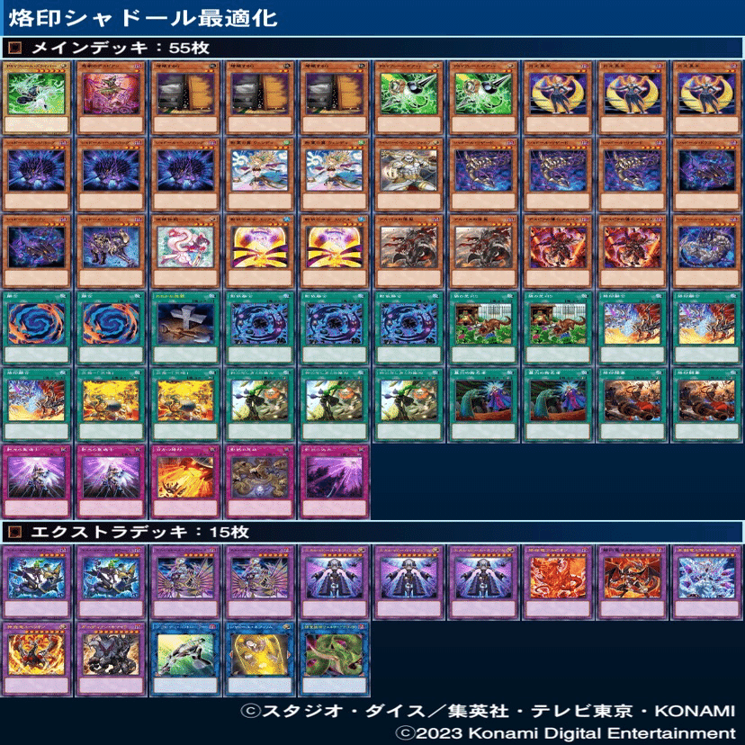 No.120 遊戯王 教導シャドール デッキ 40枚＋EX15枚 No.120 遊戯王 教導シャドール デッキ 40枚＋EX15枚 - メルカリ