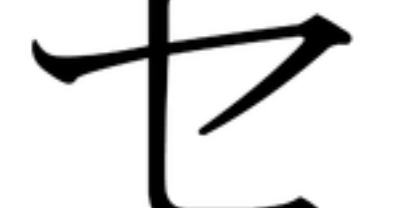 世 は何をえがいているの Ku Note