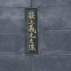 鶴峯公園と片倉兼太郎【銅像コレクション】｜菜七子