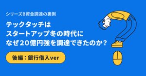 経営戦略の考え方、プロダクトと経営戦略の結び付け方｜Masaya